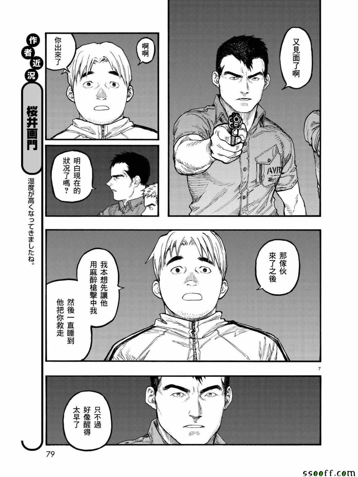第58话