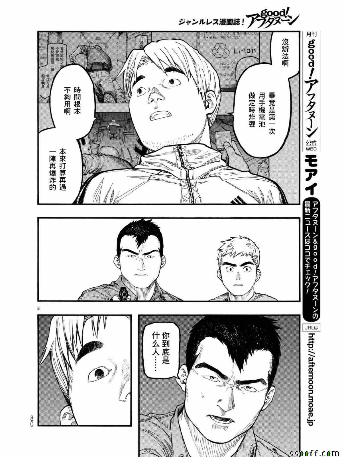 第58话