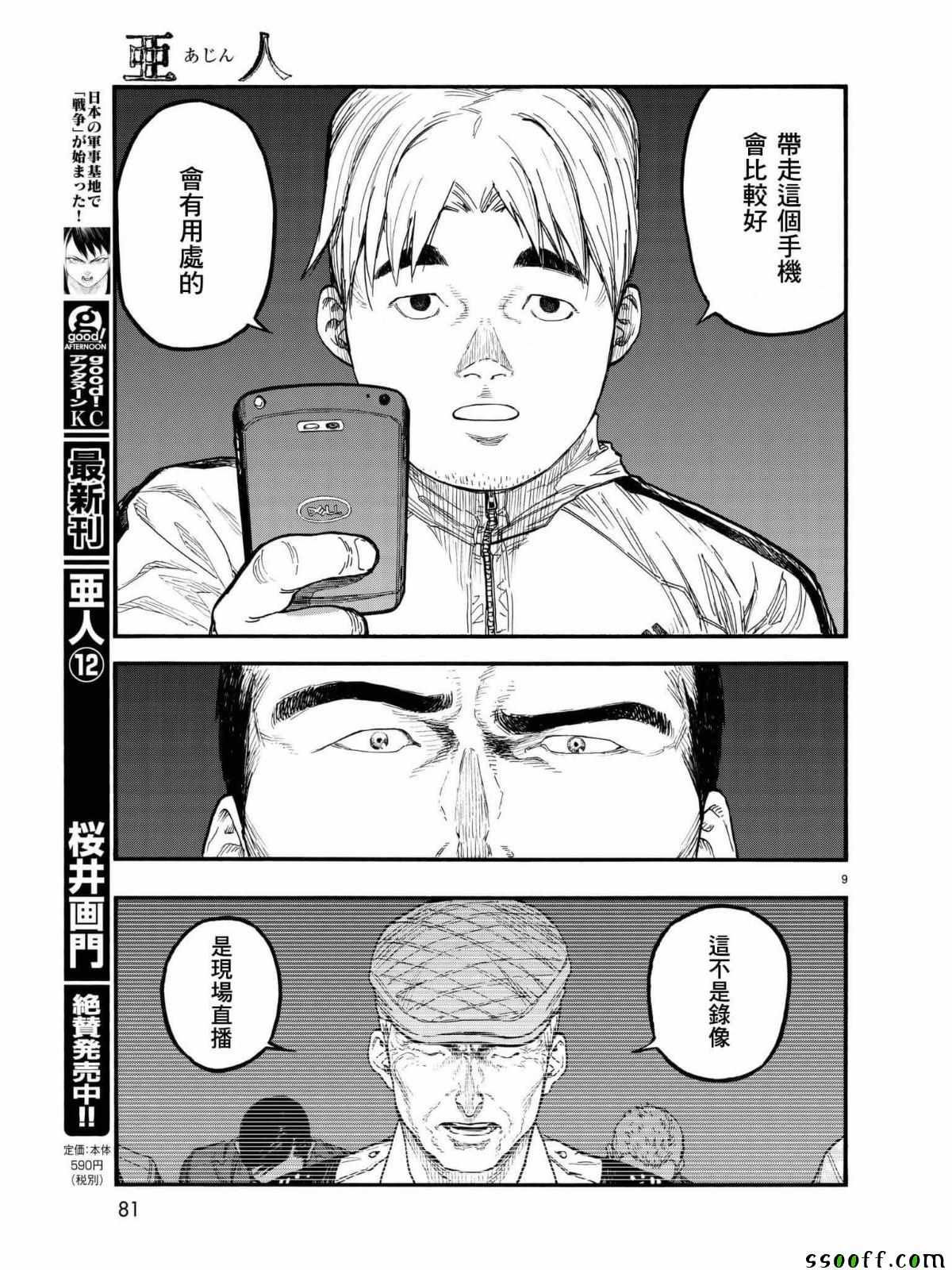 第58话