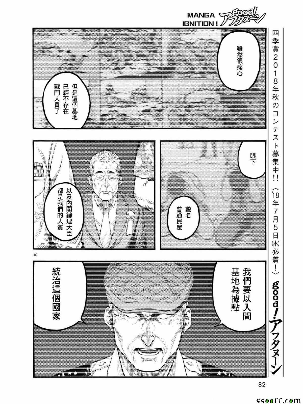 第58话