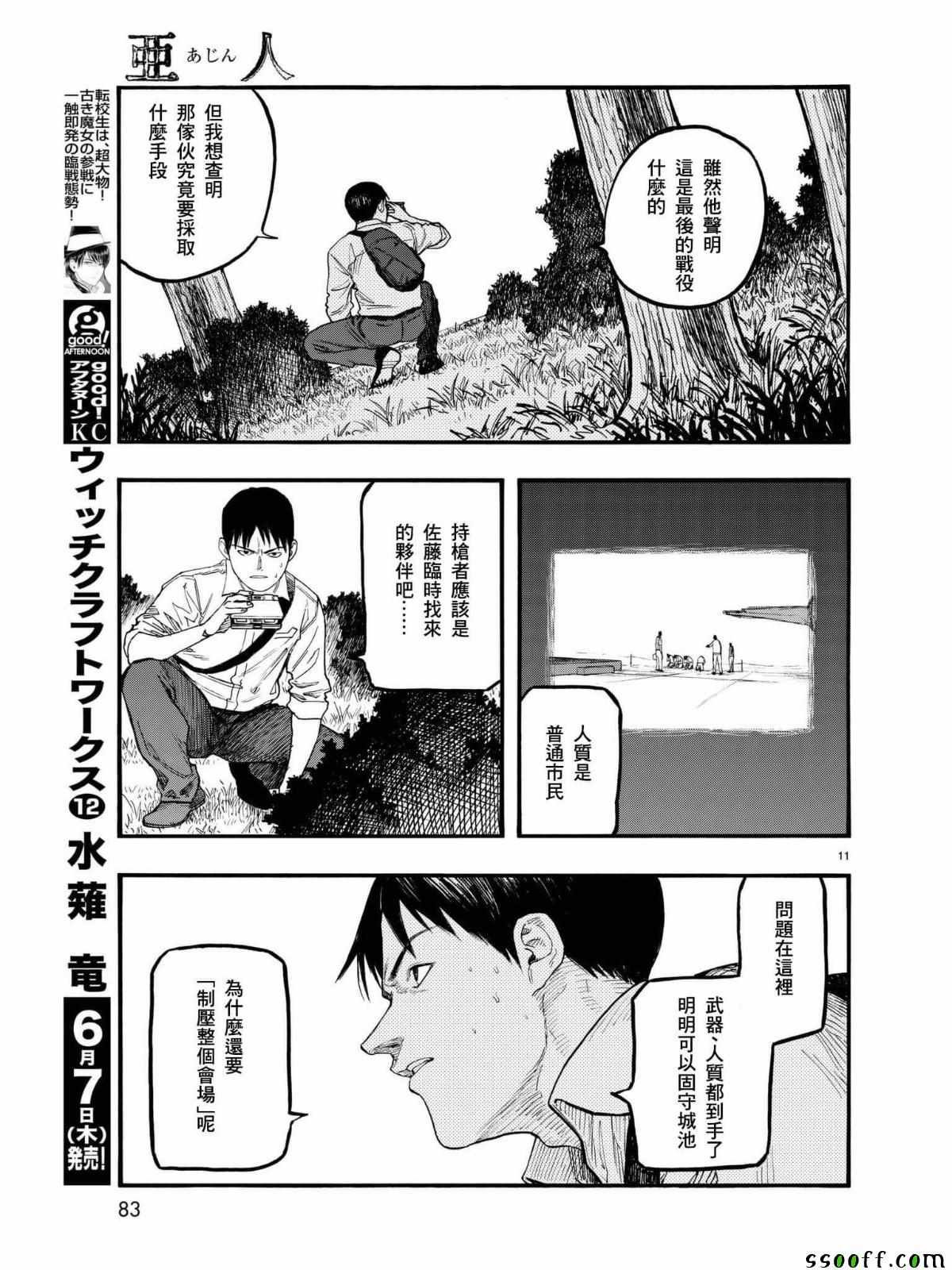第58话