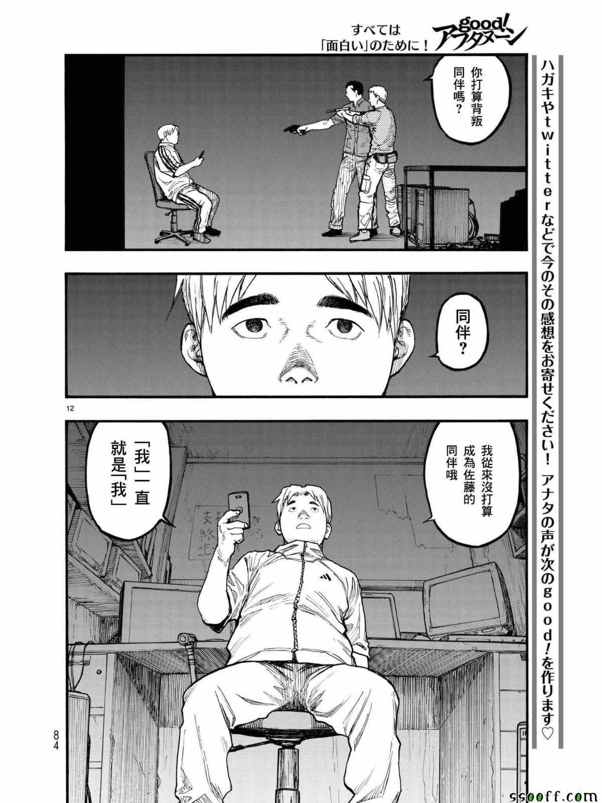 第58话