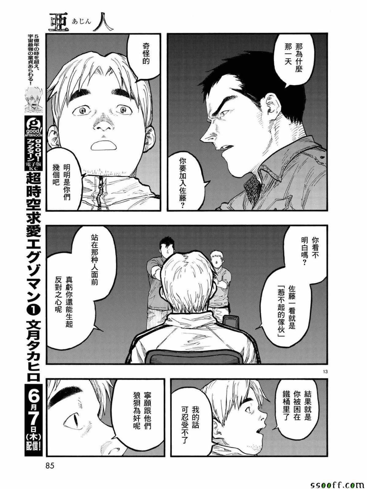 第58话