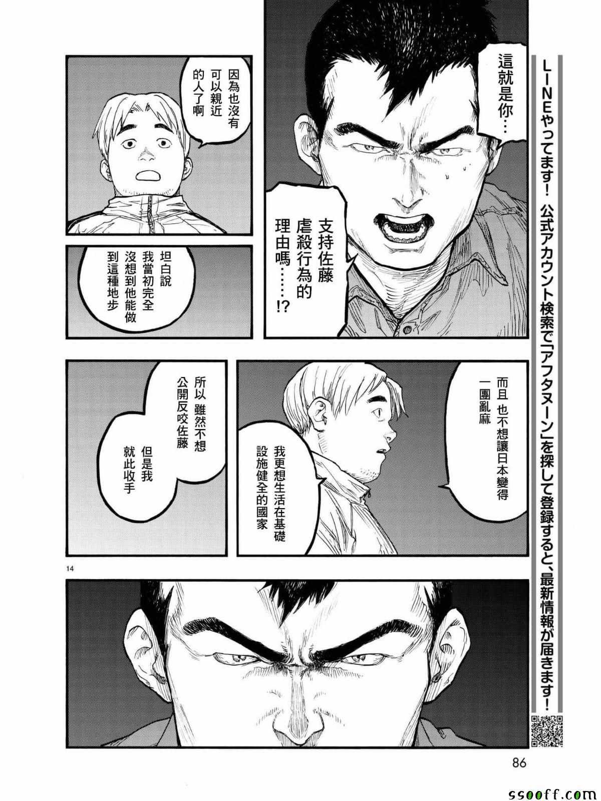 第58话