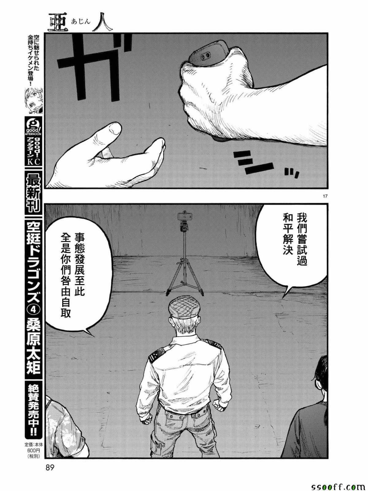 第58话