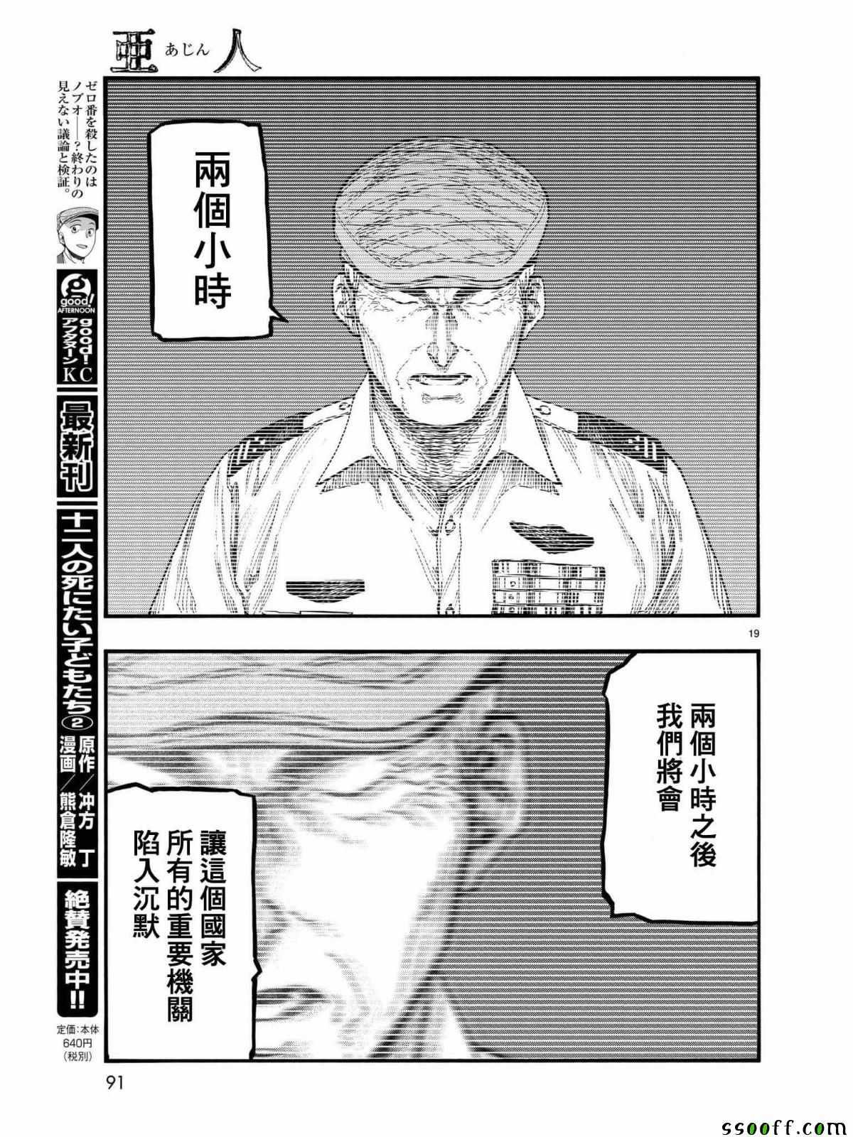 第58话