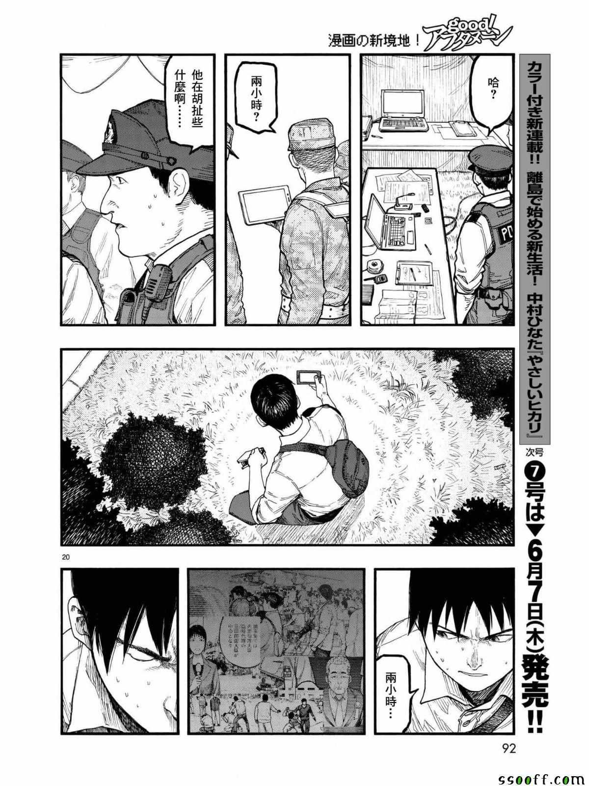 第58话