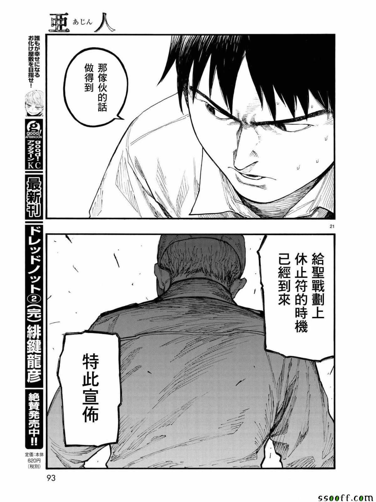 第58话