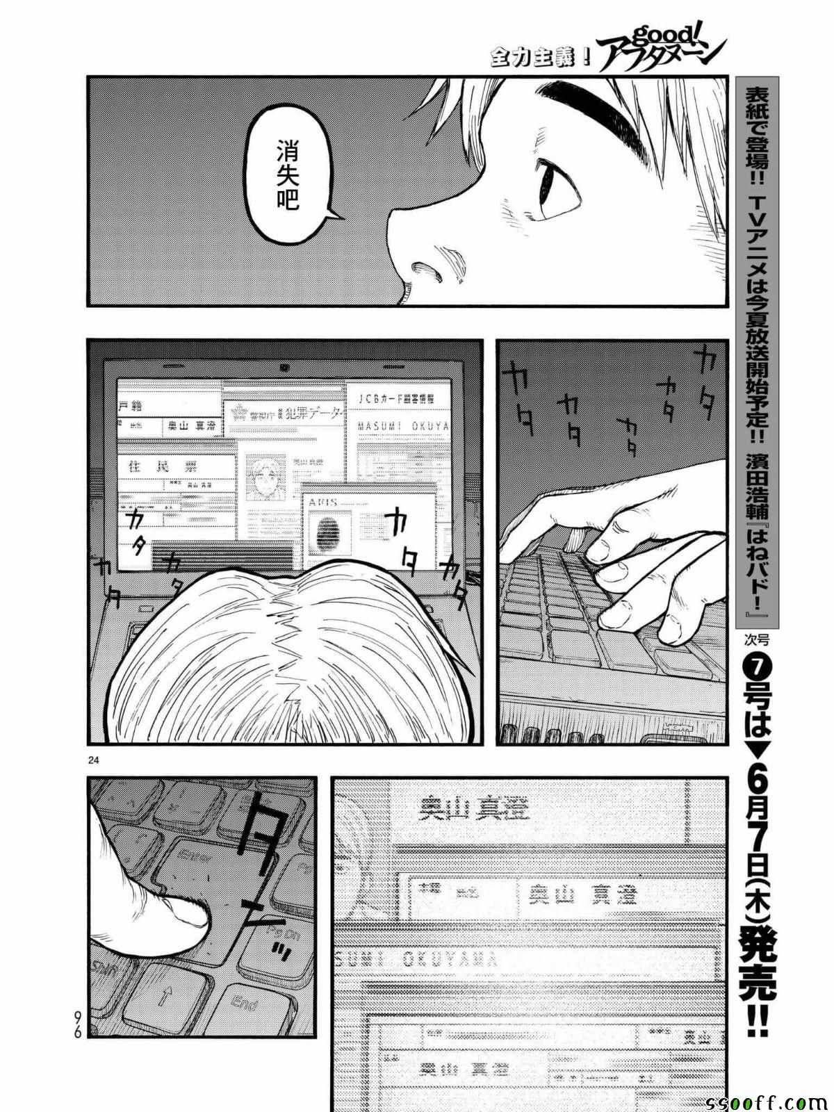 第58话