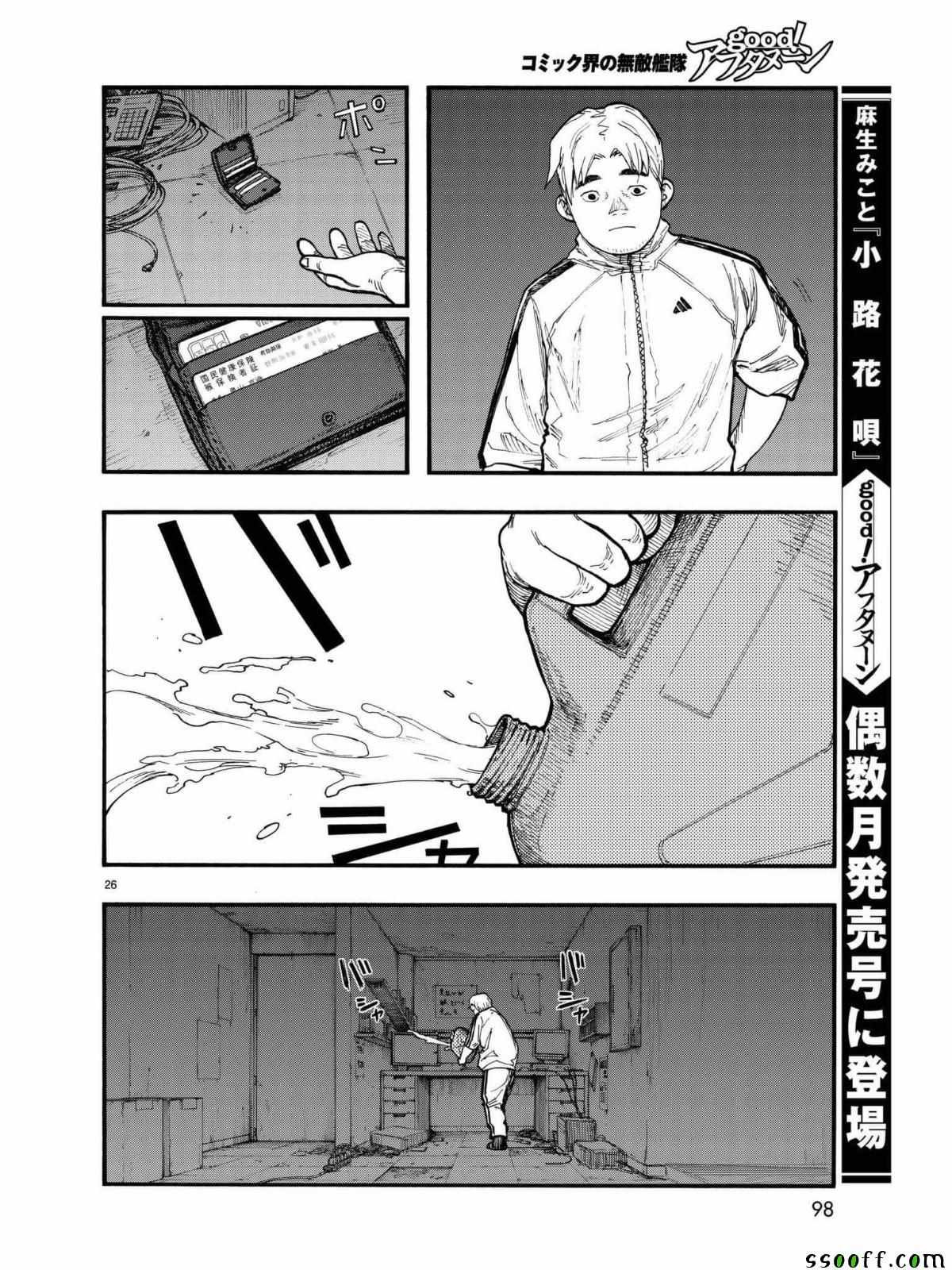 第58话
