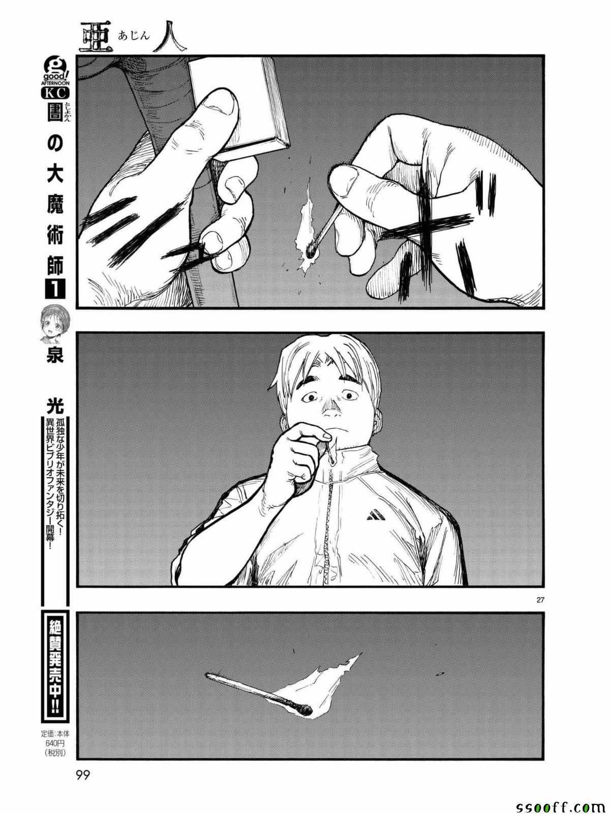 第58话