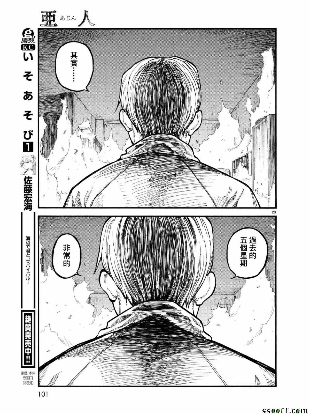 第58话