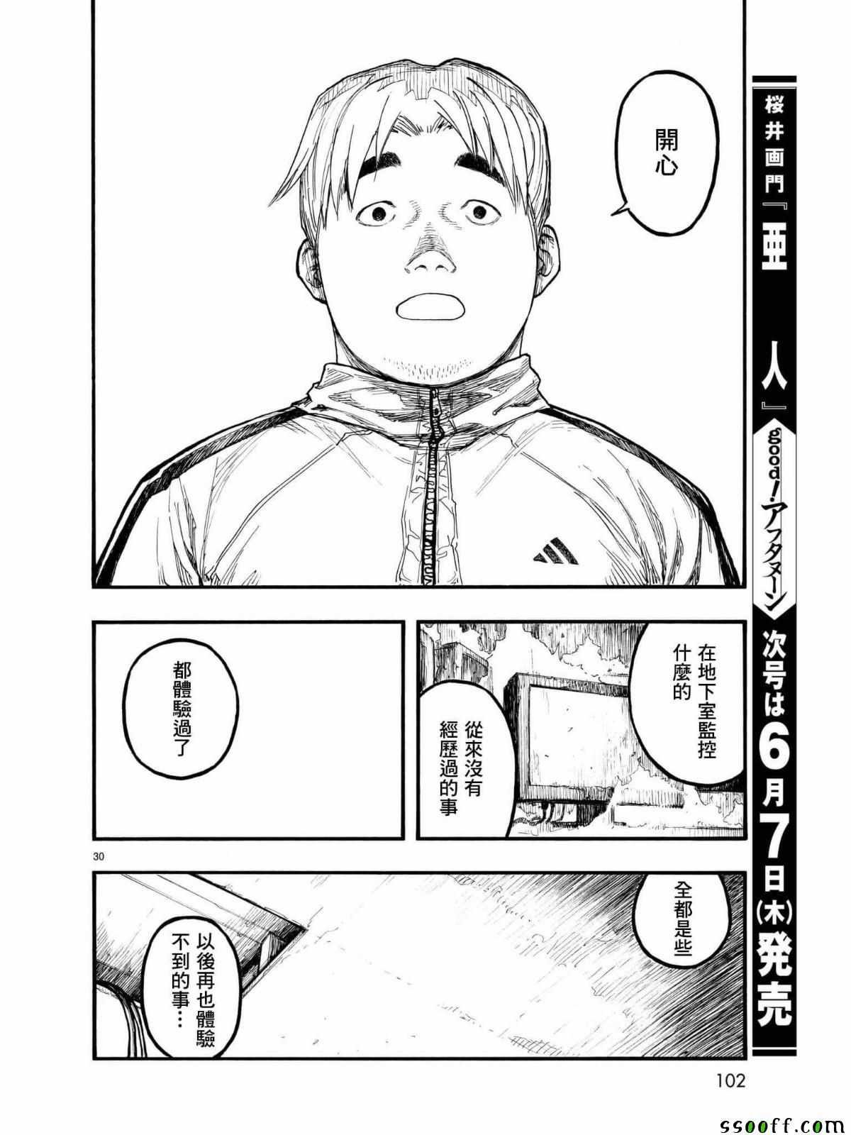 第58话