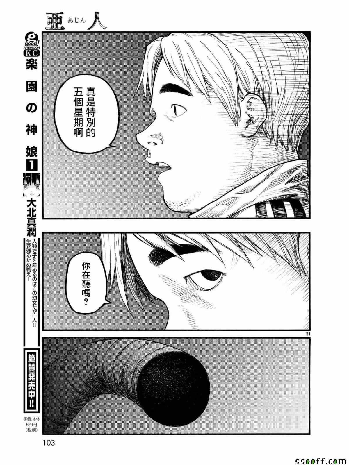第58话