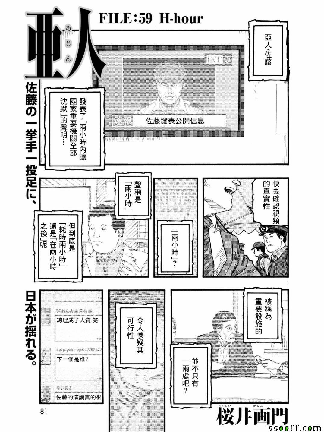 第59话