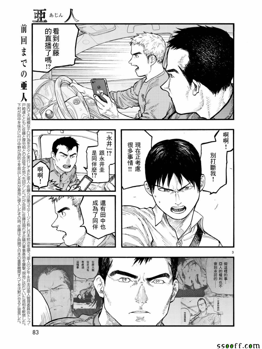 第59话