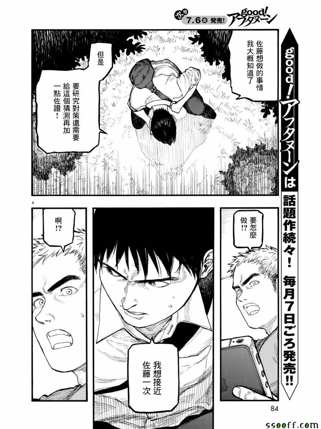 第59话