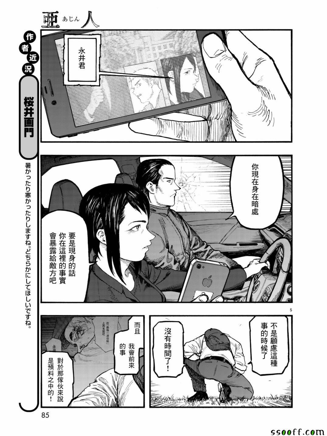 第59话