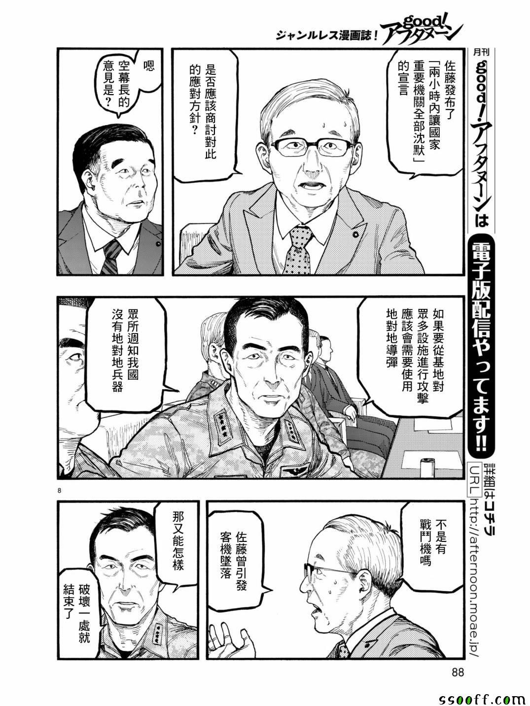 第59话