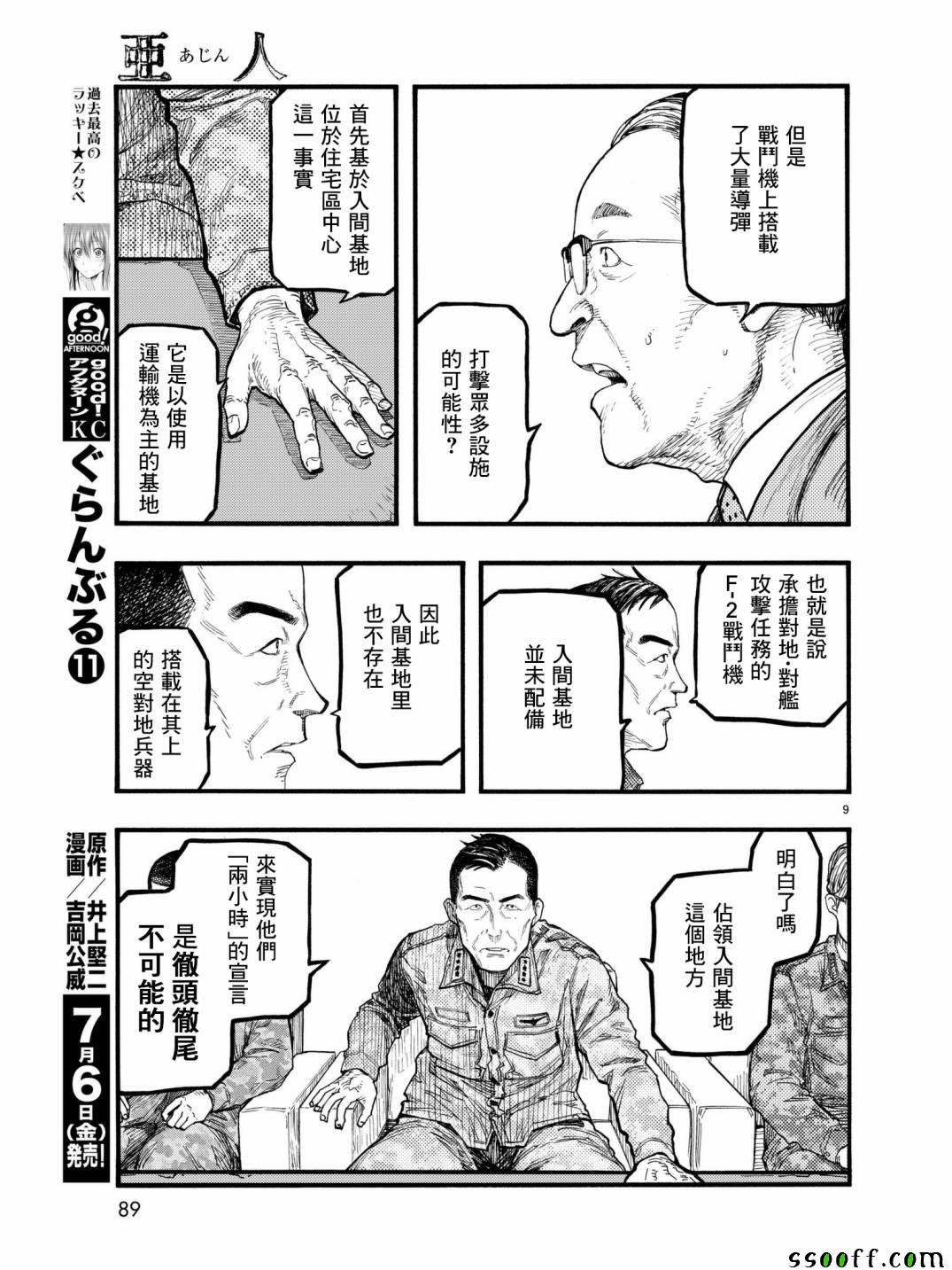 第59话