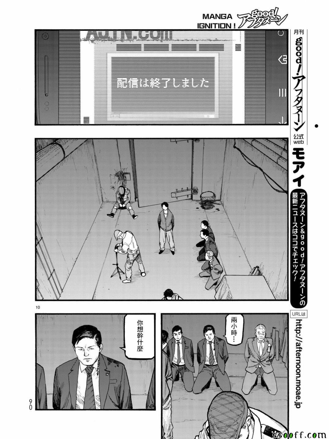 第59话