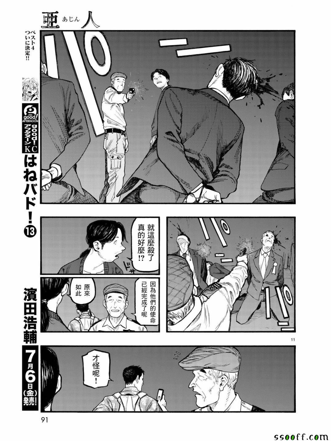 第59话