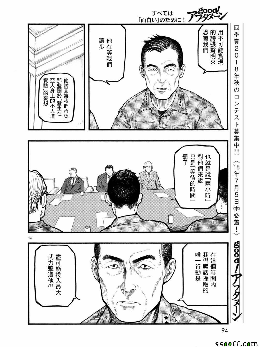 第59话