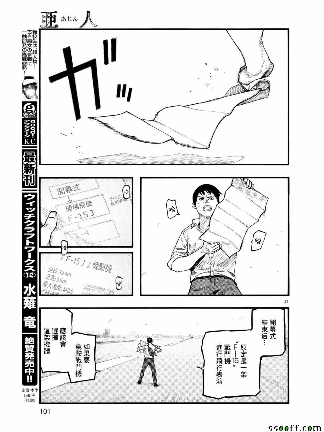 第59话