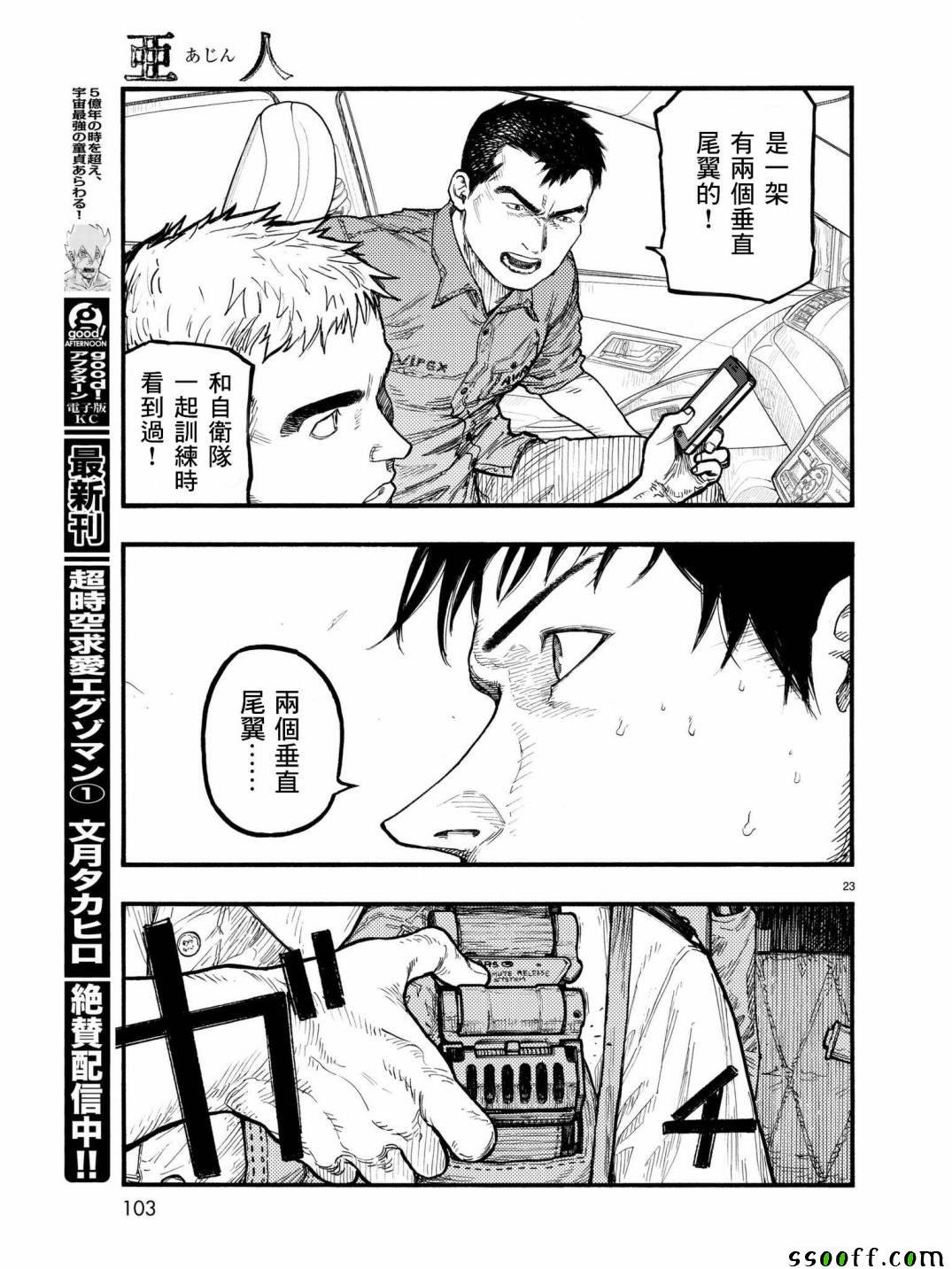 第59话