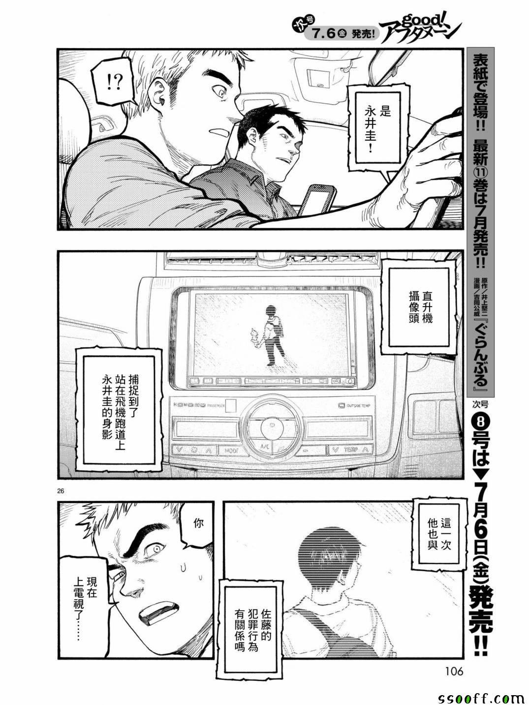 第59话
