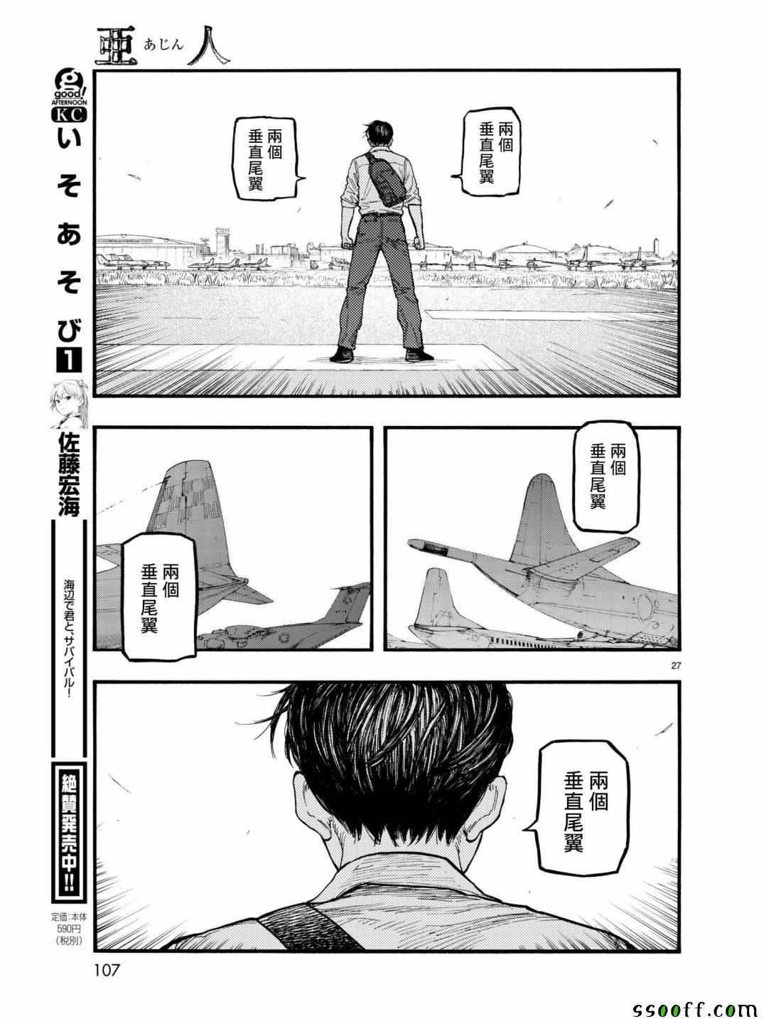 第59话