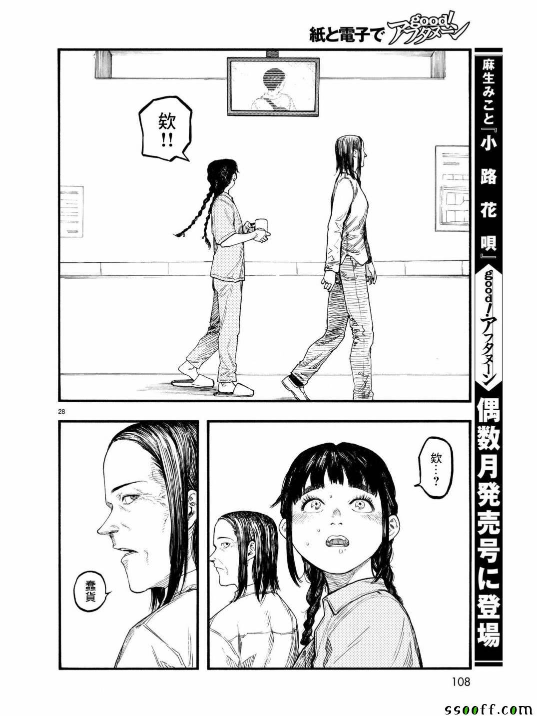 第59话