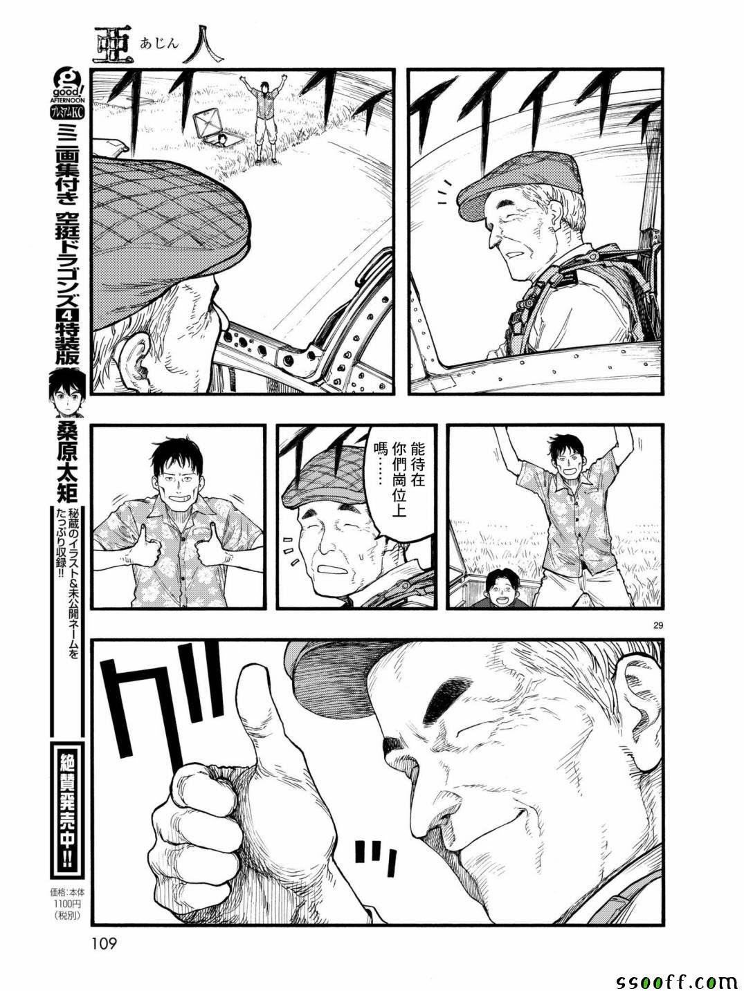 第59话