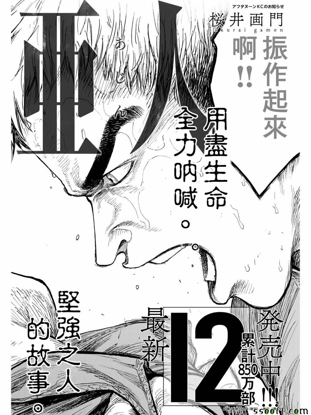 第60话