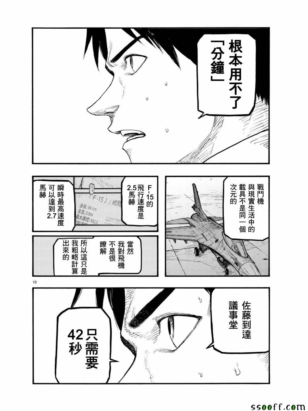 第60话