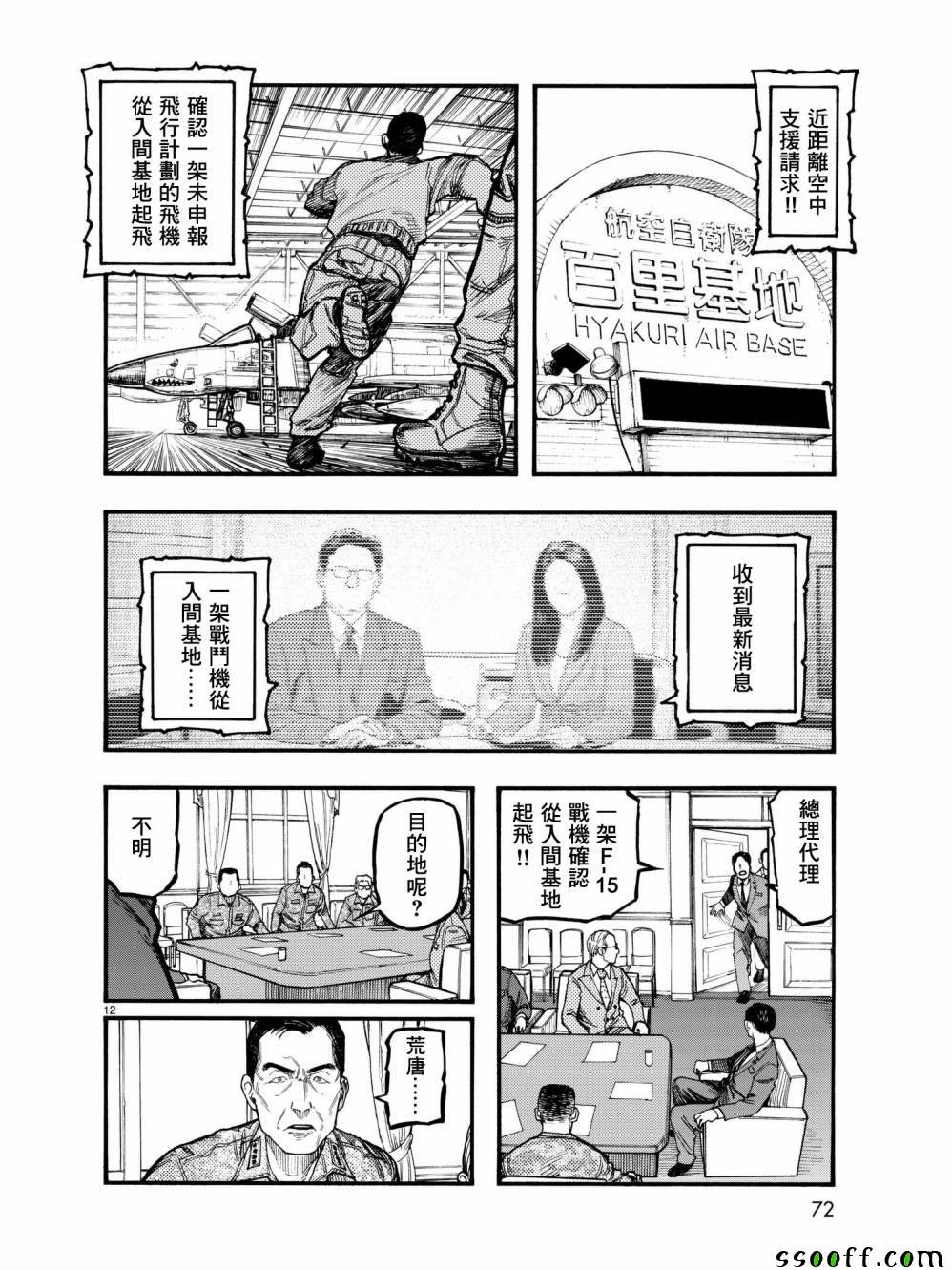 第60话