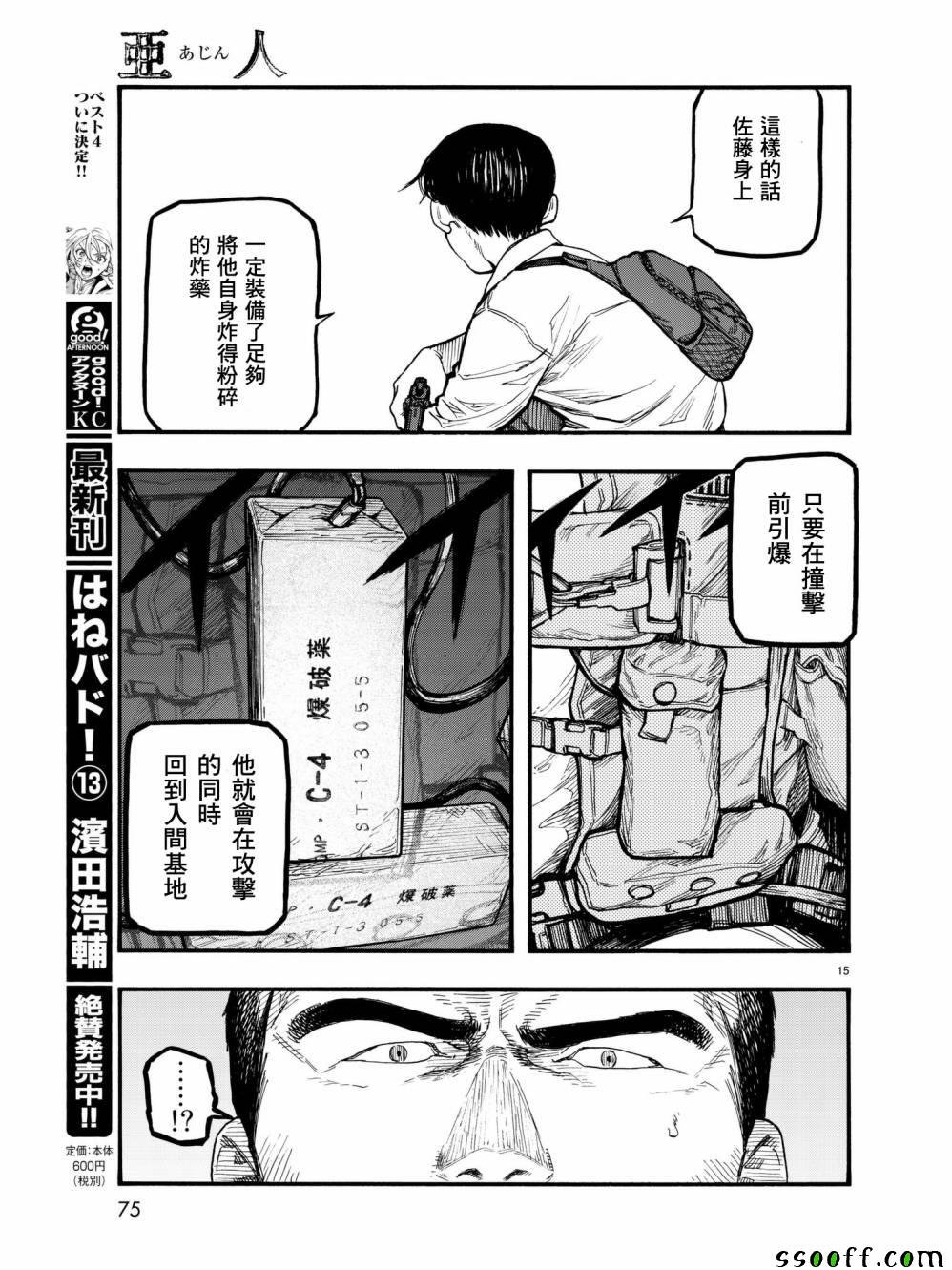 第60话
