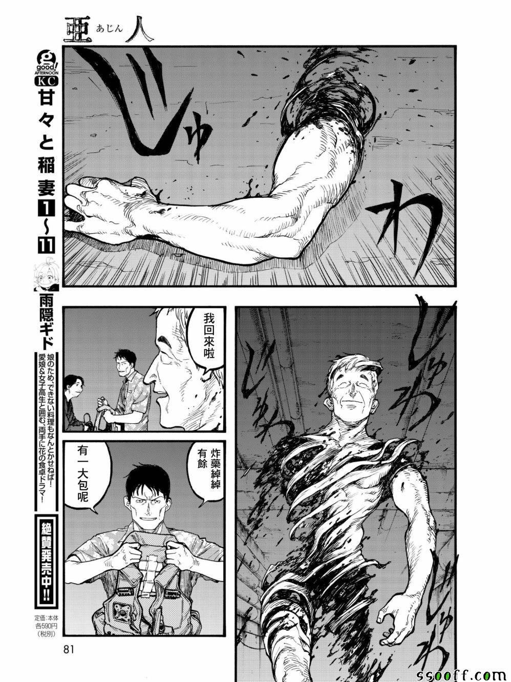 第60话