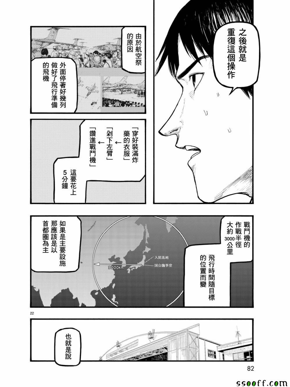 第60话