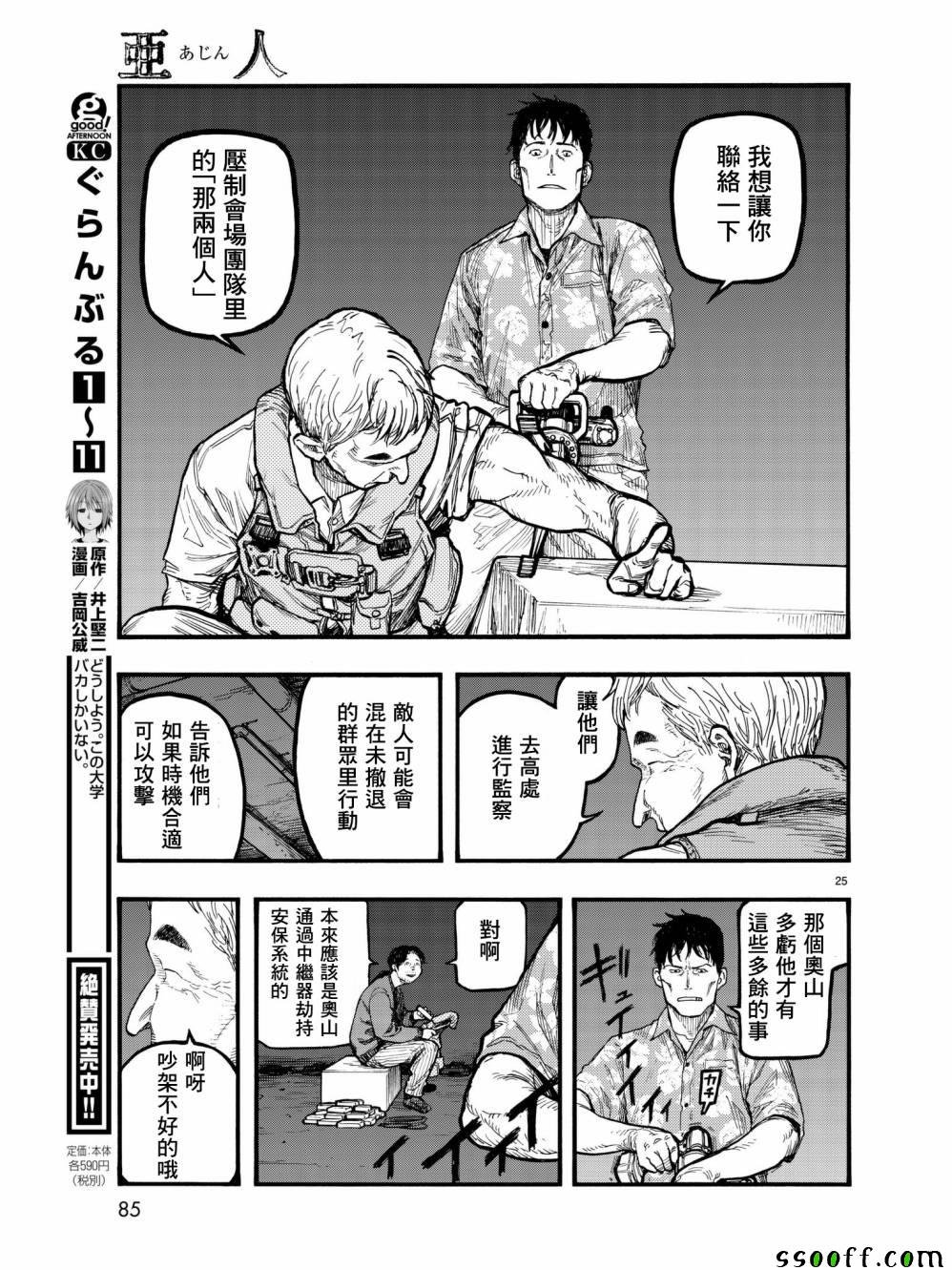 第60话