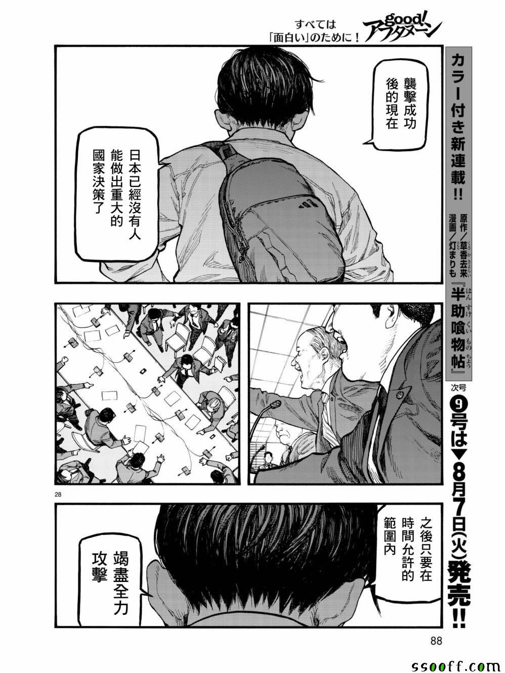 第60话