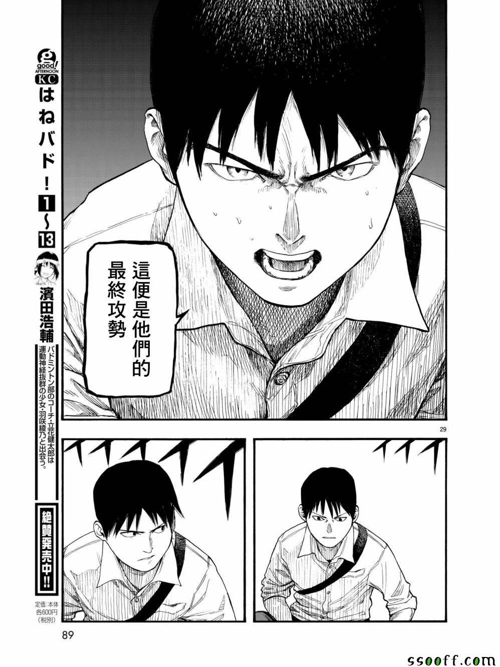 第60话