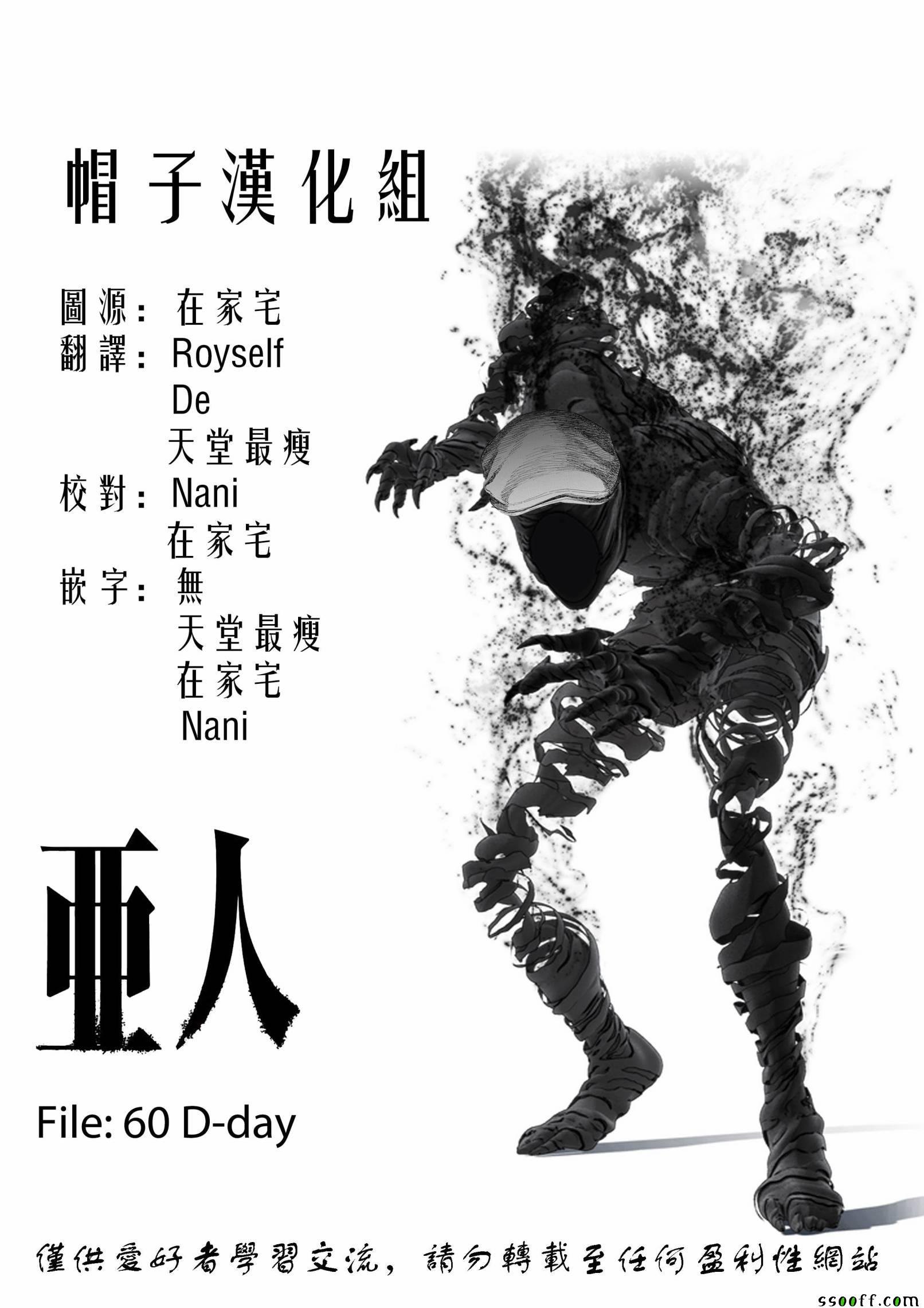 第60话