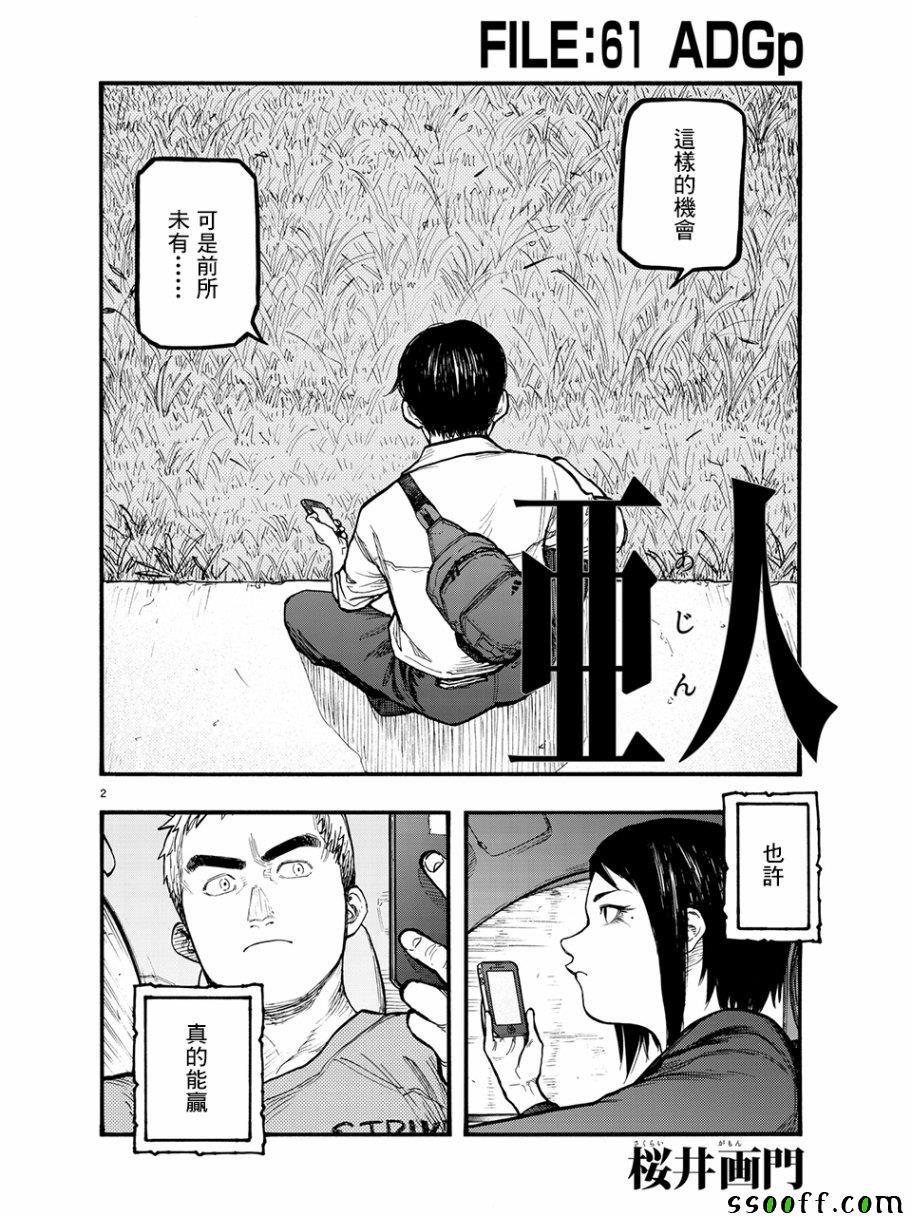第61话