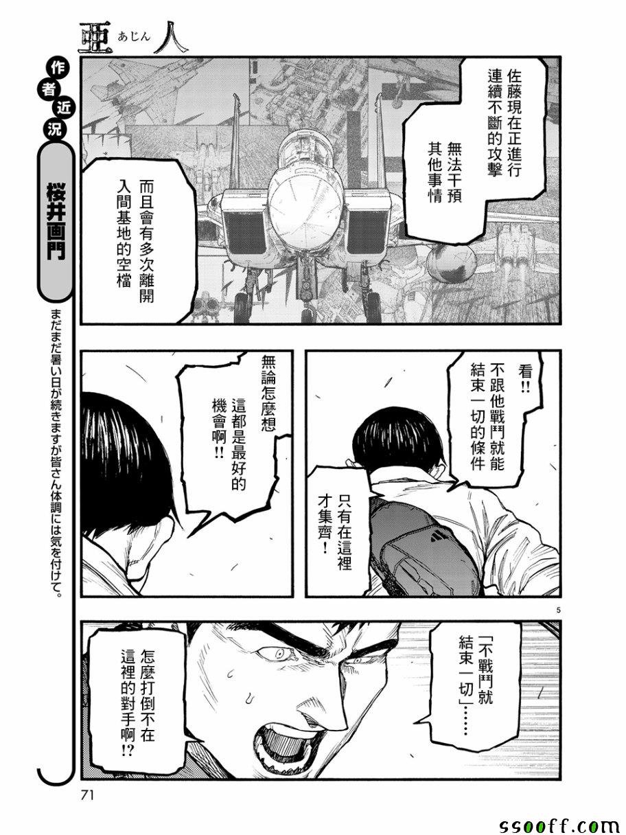 第61话