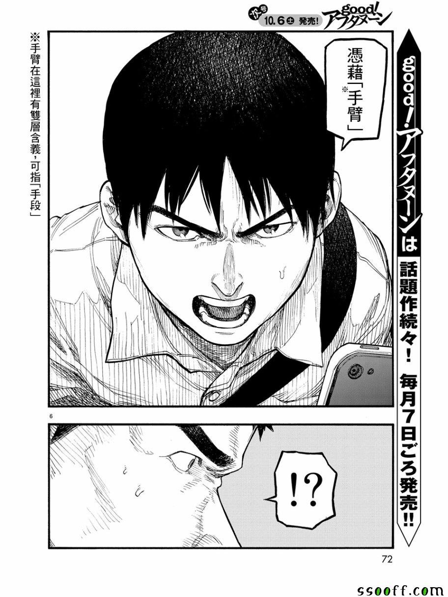 第61话