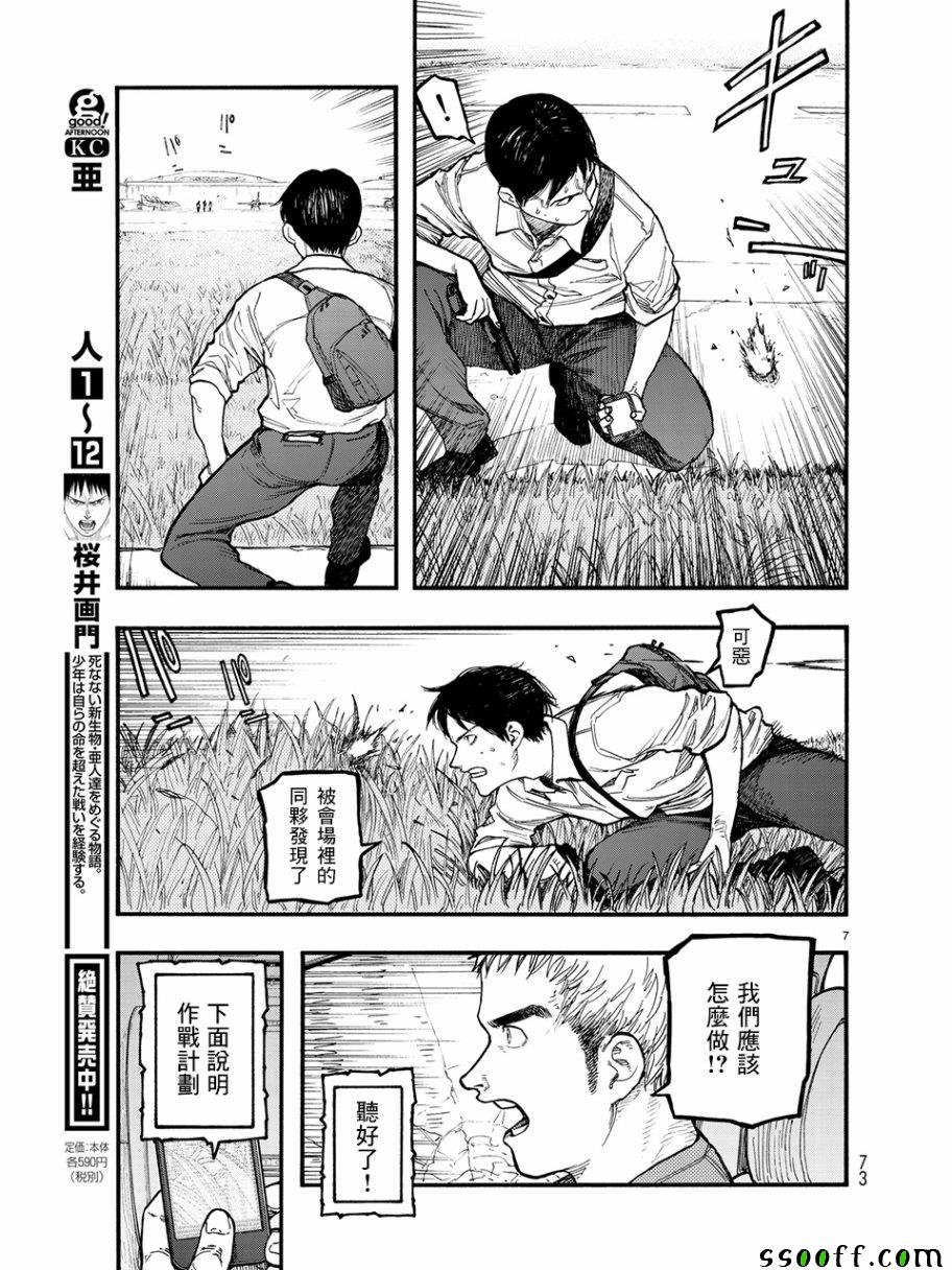 第61话