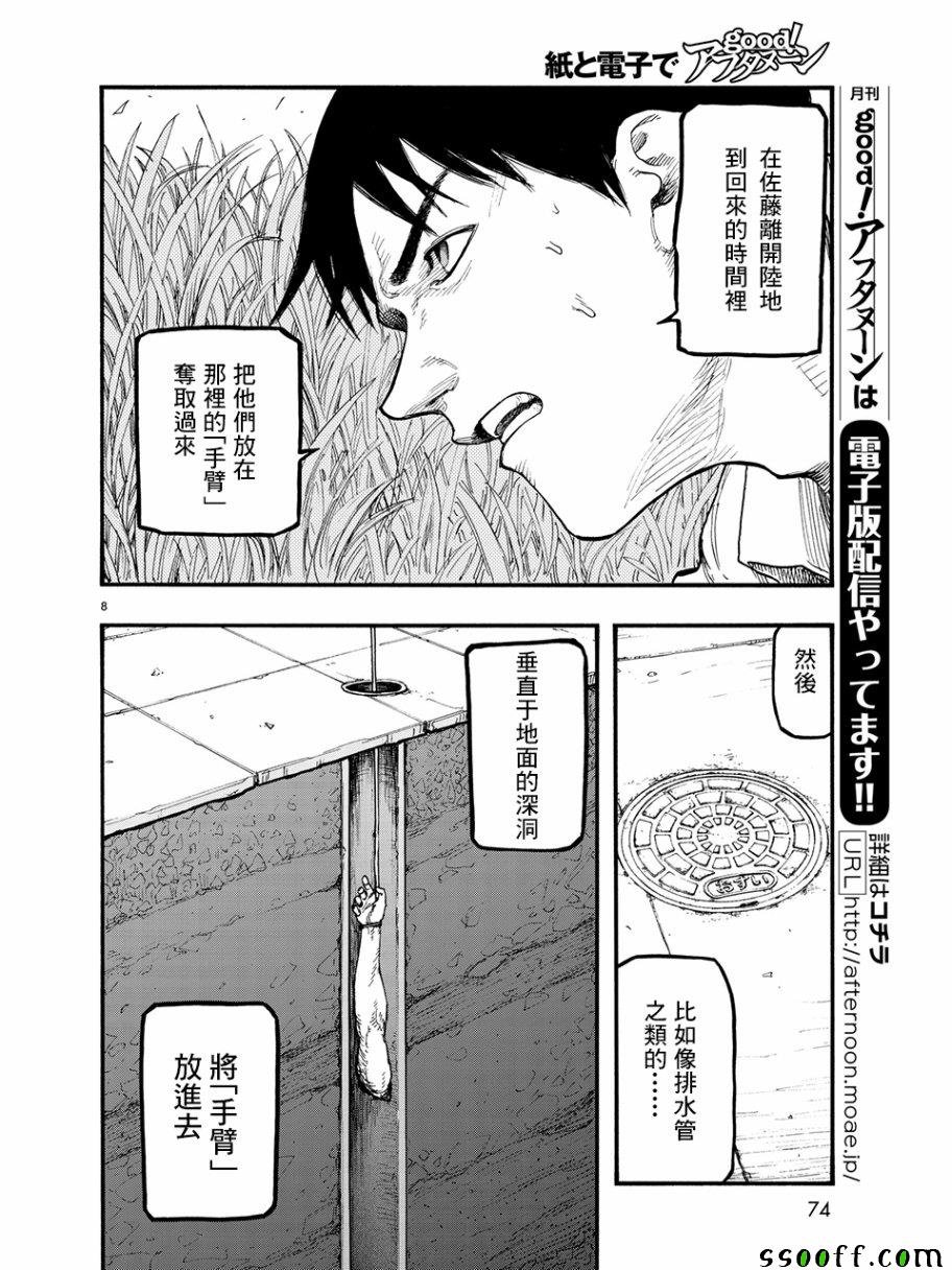 第61话