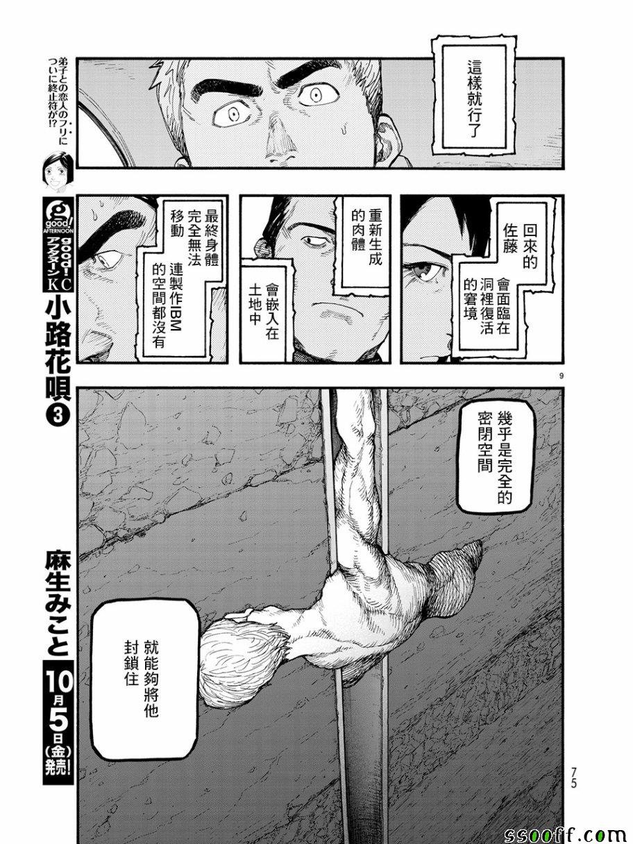 第61话
