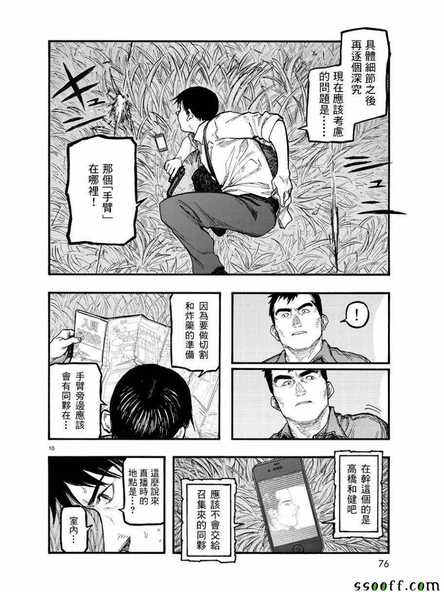 第61话